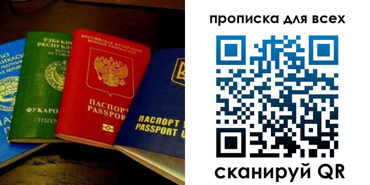 временная регистрация надежно в Краснослободске