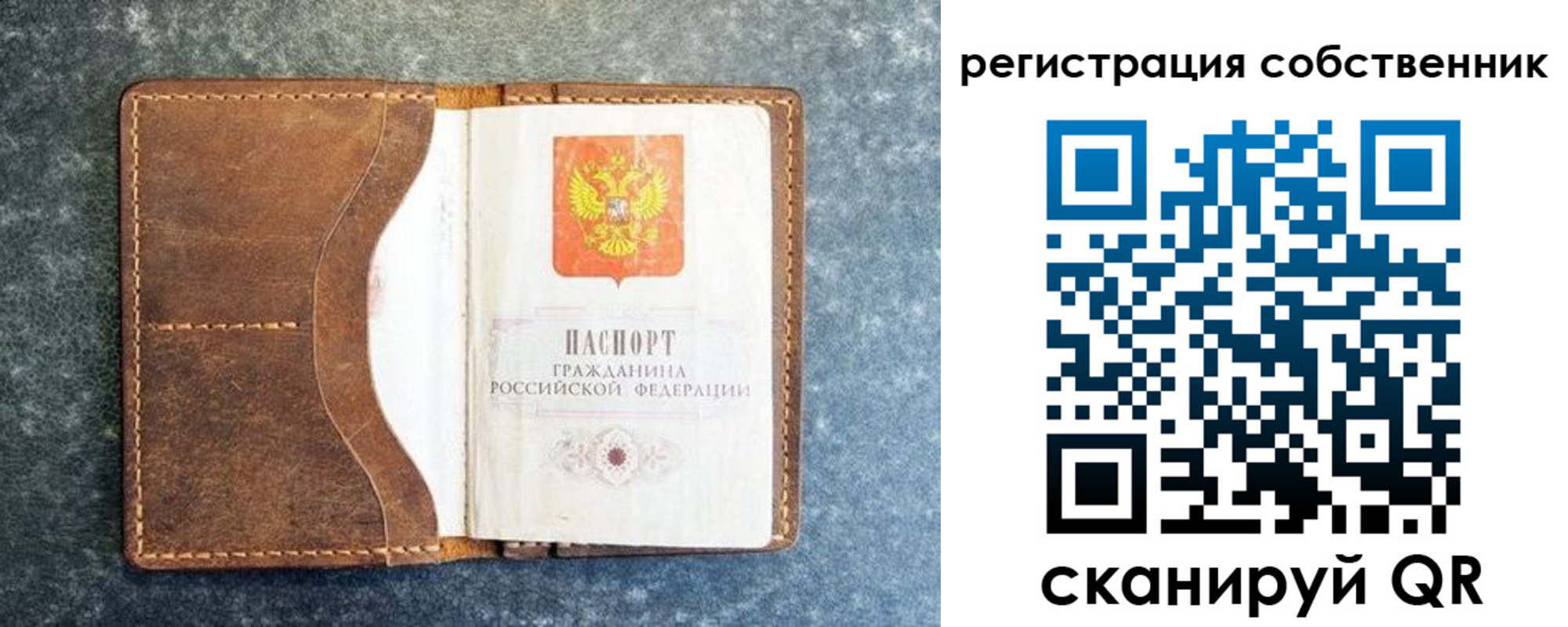 временная регистрация 2025 в Краснослободске